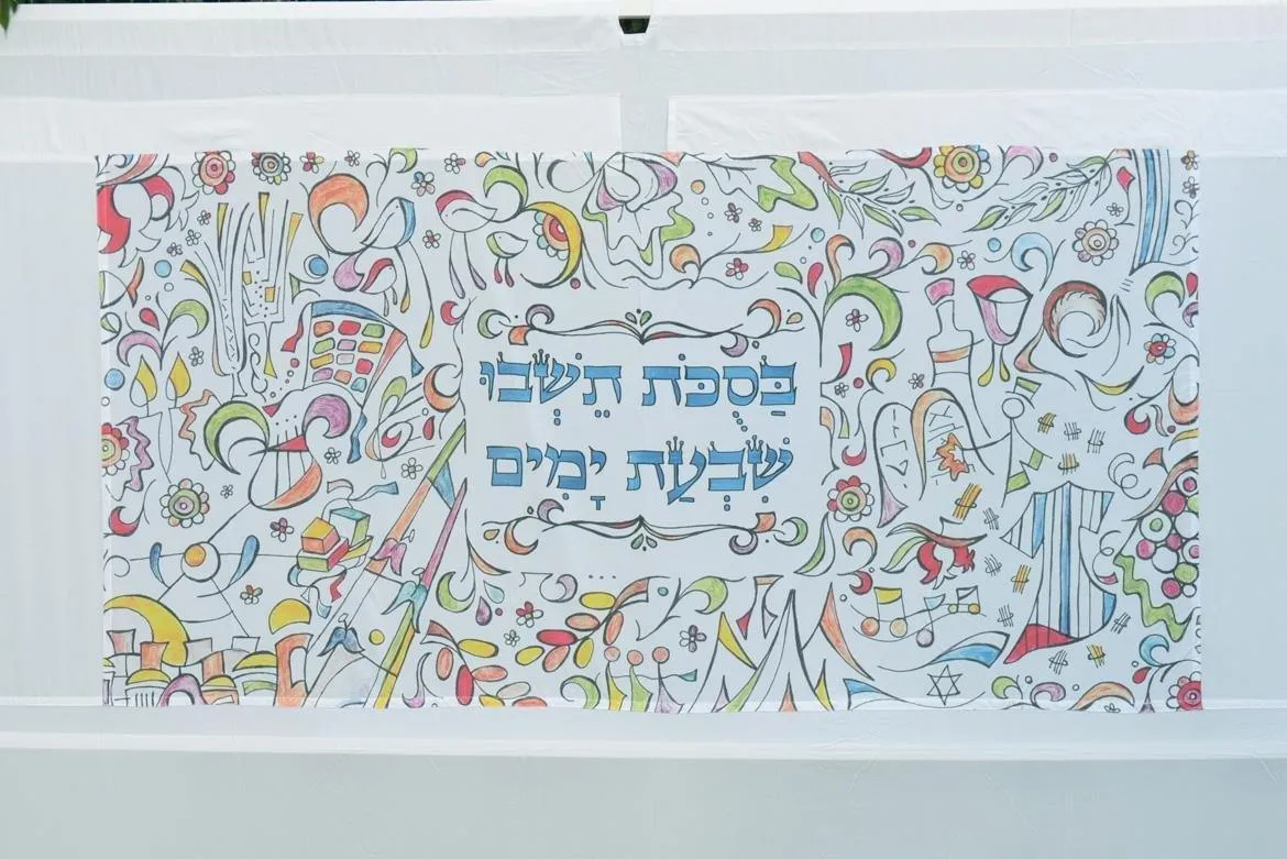 Sukkah Walls Gorgeous Mural Cotton Decorative Sukkah Walls